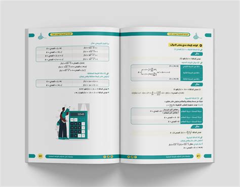 Image result for Mathematics InDesign