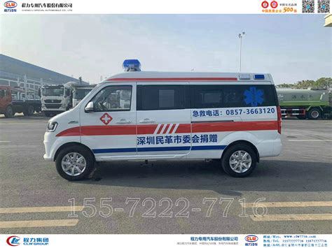 金杯新海狮S救护车|程力威医疗救护车|CLW5020XJHSY6救护车|金杯救护车