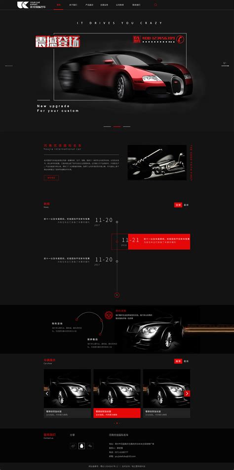 汽车网站页面设计|网页|其他网页|哇哇哇丶 - 原创作品 - 站酷 (ZCOOL)