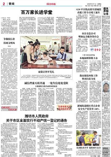 改造老旧小区 提升生活质量--潍坊日报数字报刊