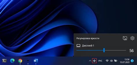 Все способы изменить яркость экрана в Windows 11 G-ek.com