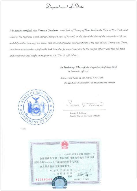 美国出生证明公证样本_公证样本_香港律师公证网