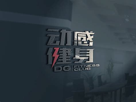健身品牌LOGO设计|平面|Logo|姜小面Design - 原创作品 - 站酷 (ZCOOL)
