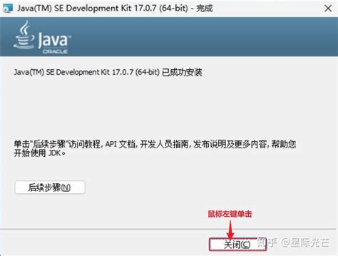 Lightweight Java Install 的图像结果
