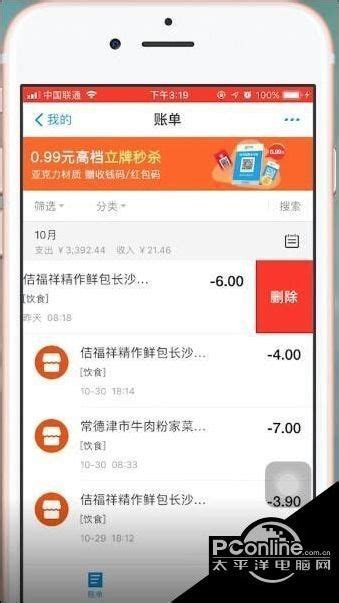 手机支付宝账单怎么删除 支付宝账单删除方法_腾讯新闻