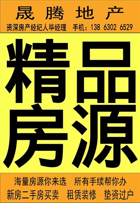 房产中介销售人员获得客户的六大方式_威海老毕 - MdEditor