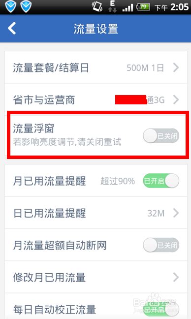 手机流量监控app排行榜前十名_手机流量监控app哪个好用对比