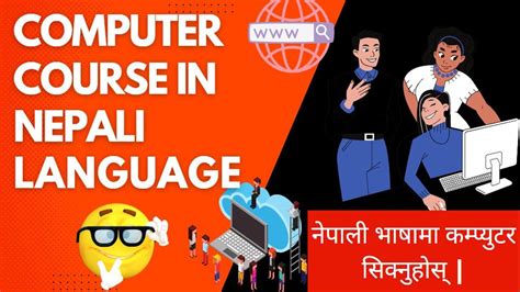Image result for Computer Basic Nepali Language