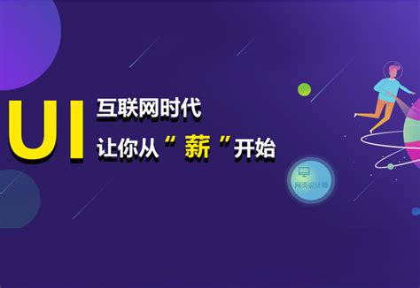 宁波游戏ui设计师培训学校(零基础能学UI设计)
