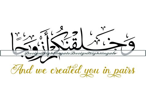 And We Created You in Pairs SVG, Surah An-naba SVG, Quran Verse Svg, Files for Cricut, Cut Files ...