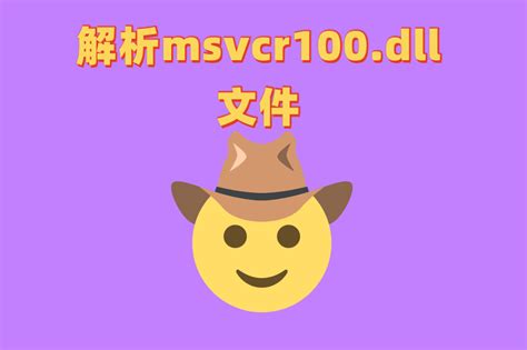 Msvcr100.dll Install 的图像结果