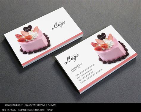 时尚蛋糕店名片设计模板图片下载_红动中国
