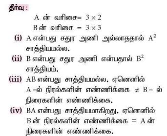 பலவுள் தெரிவு வினாக்கள் - இயற்கணிதம் | கணக்கு | Multiple choice ...