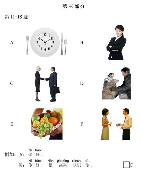 Image result for HSK Examples