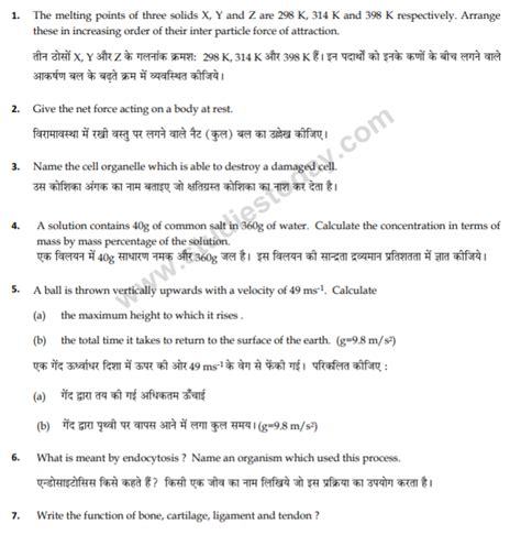Image result for Class 9 Science Worksheet Question Paper