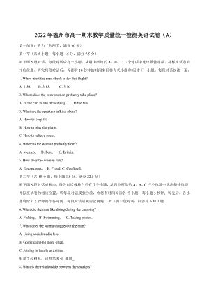 2021浙江温州中考英语答案（PDF版）