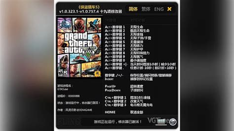 GTA 5 Simple Trainer Script Hook 的图像结果