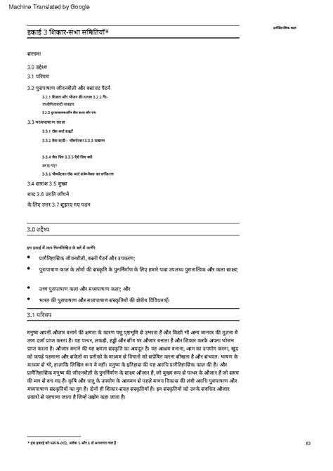 BHIC-101E.xps - What do you understand by 'Neolithic ·culture ...