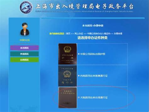 上海出入境管理局官方网站预约指南_中国公民预约详细步骤 - 上海慢慢看