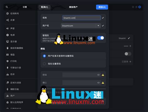 Linux Command Line 的图像结果