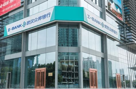 武汉众邦银行正式开业：对标“五个银行” 新定位