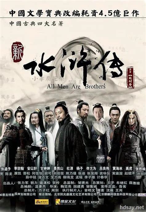 [新水浒传86集全集]All.Men.Are.Brothers.720p.HDTV.x264-NGB[国语/116.19G]-HDSay高清乐园