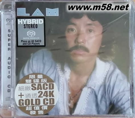 林子祥 LAM SACD 24K金碟 Gold 价格 图片 林子祥 原版音乐吧