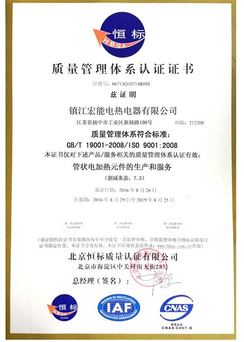 国家统一推行的电器电子产品有害物质限制使用证书 - 北京赛西认证有限责任公司