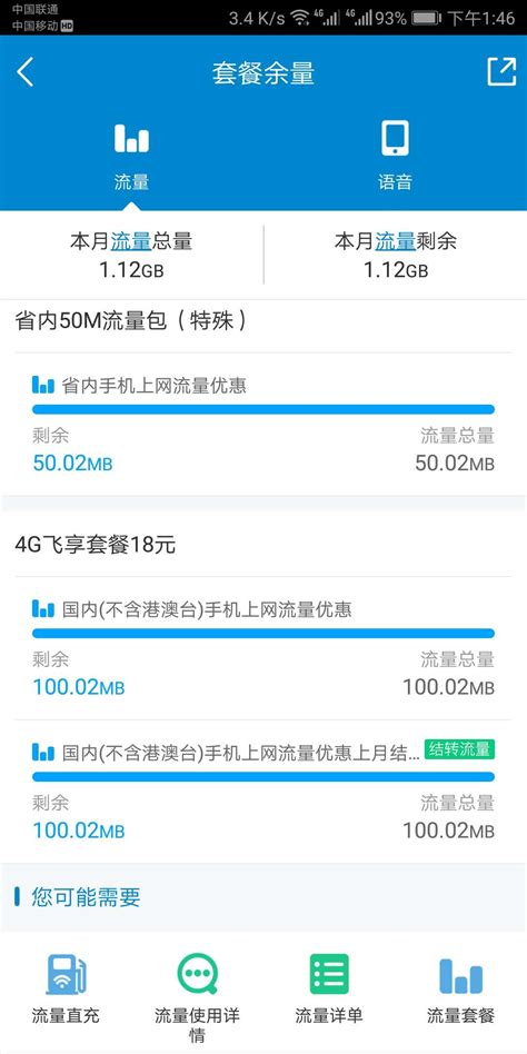中国移动59元套餐介绍 移动尊享卡80G流量+800分钟通话-唐木木博客