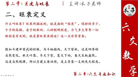 易经六爻中的旺衰如何衡量？木子老师讲月建，带您走出常规误区