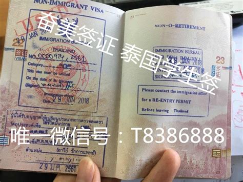 用泰国的学生签证直接回国有影响吗？ - 武汉分类信息,武汉网www.whw.cc