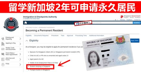 成为新加坡永久居民有哪些好处 - 知乎