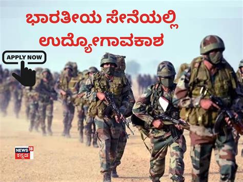 Indian Army: ಸರ್ಕಾರಿ ಉದ್ಯೋಗಾಂಕ್ಷಿಗಳಿಗೆ ಗುಡ್ ನ್ಯೂಸ್ ; ಇಂಜಿನಿಯರ್ ಪದವಿ ...