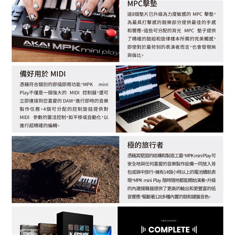 Akai Mini.play Repeat 的图像结果