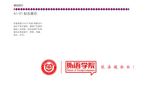 北京外国语大学学生手册2019版 | PDF