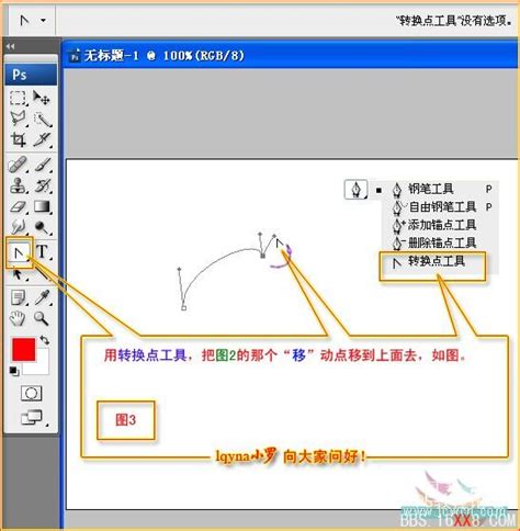 Photoshop使用钢笔工具绘制苹果 - 鼠绘教程 - PS教程自学网