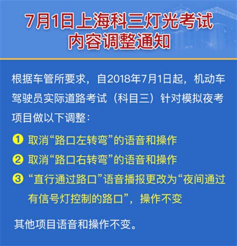 上海科目三新规出台，车轮驾考通全国首发最新教学指令_TOM资讯