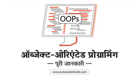 What Is Object in Programming in Hindi PHP 的图像结果