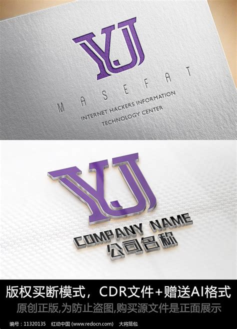 YJ字母logo标志YJ字母商标图片下载_红动中国