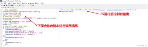 AutoIt Python 的图像结果