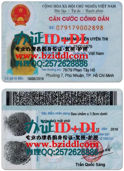 办越南身份证|Vietnam ID|Thẻ căn cước việt nam_办证ID+DL网