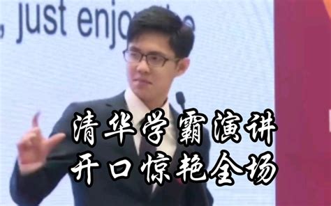 清华TOP10学霸陈逸贤爆红网络，长相酷似周杰伦，网友：这是神仙颜值！ - 知乎