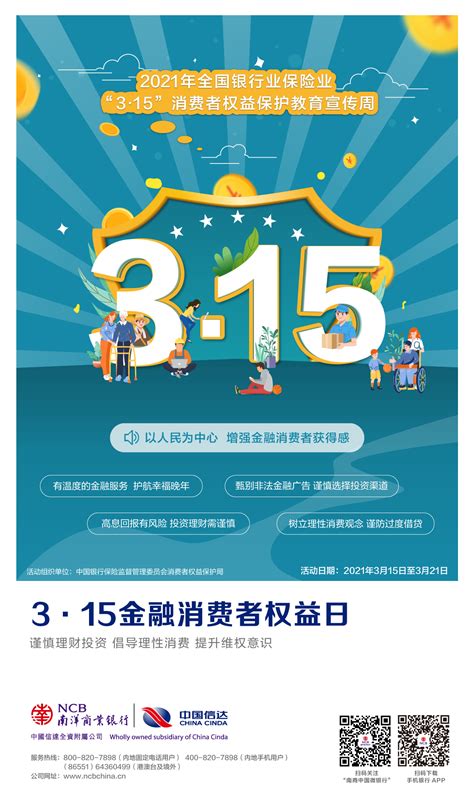 江西省消费者权益保护委员会发布养老安全消费警示_老年人_理财_投资