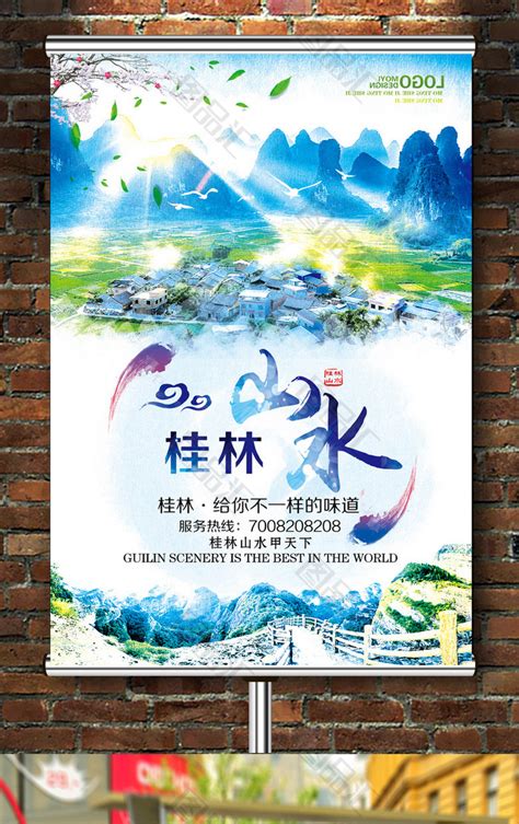 桂林山水旅游宣传海报设计_图品汇