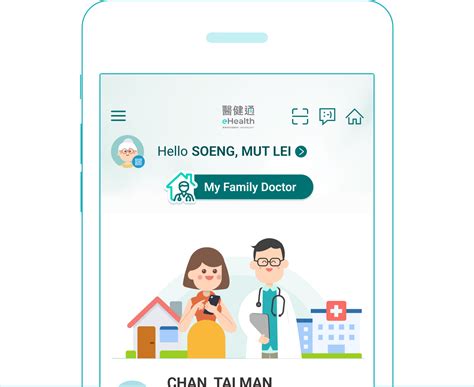醫健通 eHealth
