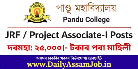 Pandu College Recruitment 2025 - Apply for Project Associate-I Vacancy ...