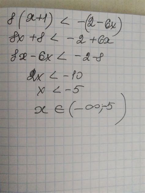 Розв'яжіть нерівність: 8(x + 1)