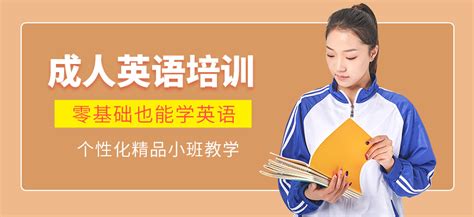 广州成人英语培训班-广州新世界英语精英E4成人辅导班-广州新世界教育