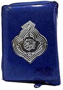 QURAN AL KAREEM TAJWEED COLOUR CODED POCKET WITH POUCH (Ref 119 ...