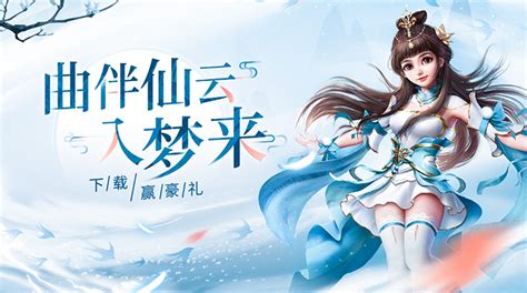 《仙梦奇缘》官方网站-仙侠MMORPG手游-